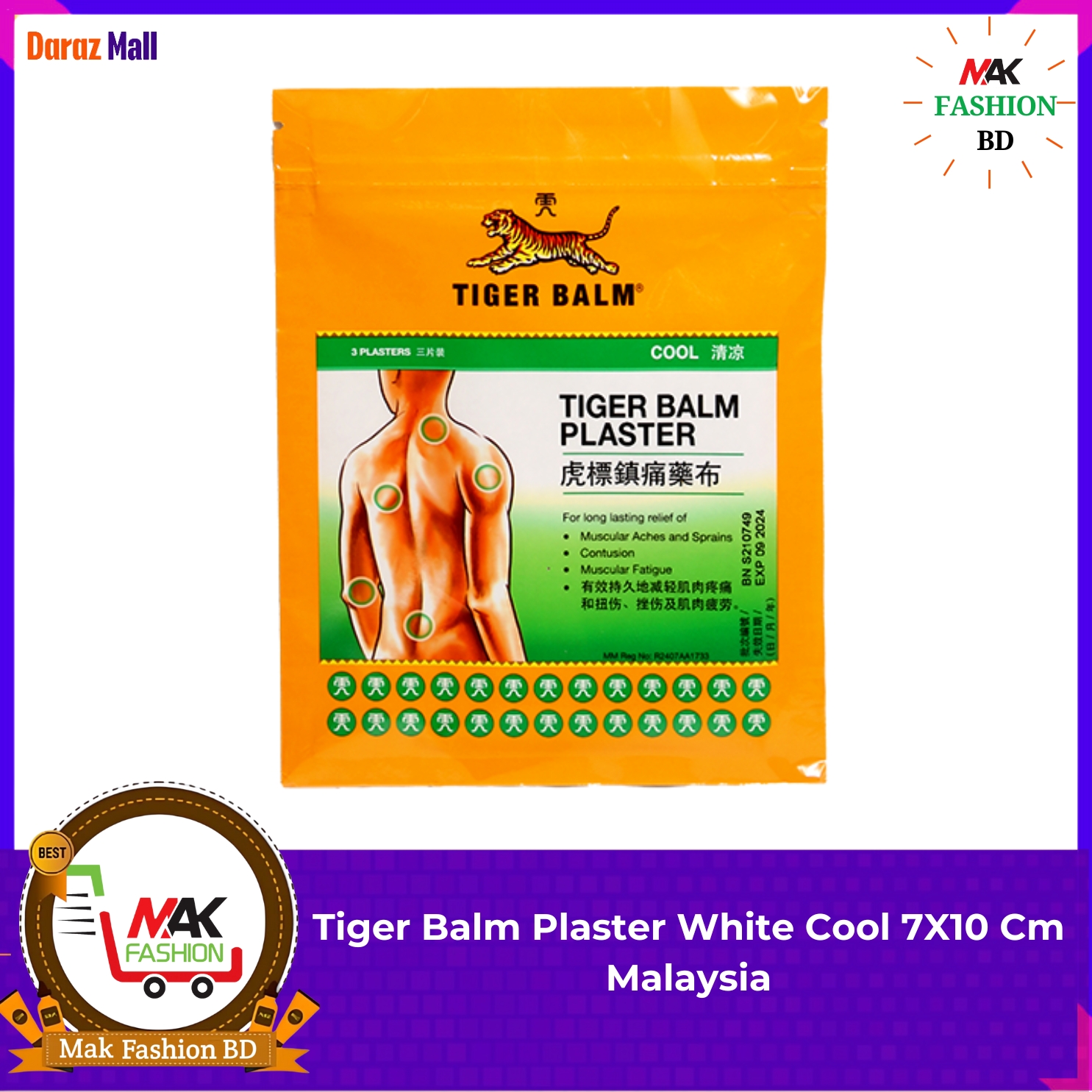 Tiger Balm Medicated For Relief Of Muscular Pains Plaster HR Cool 7cmX10cm 2pcs Thailand 226060257