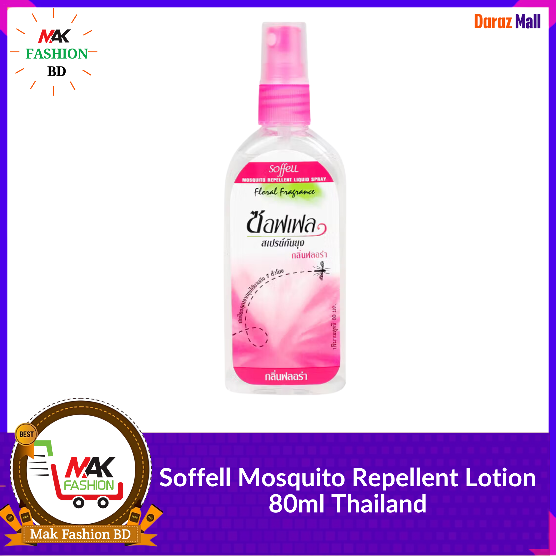 Soffell Mosquito Repellent Lotion 80ml Thailand  325223715